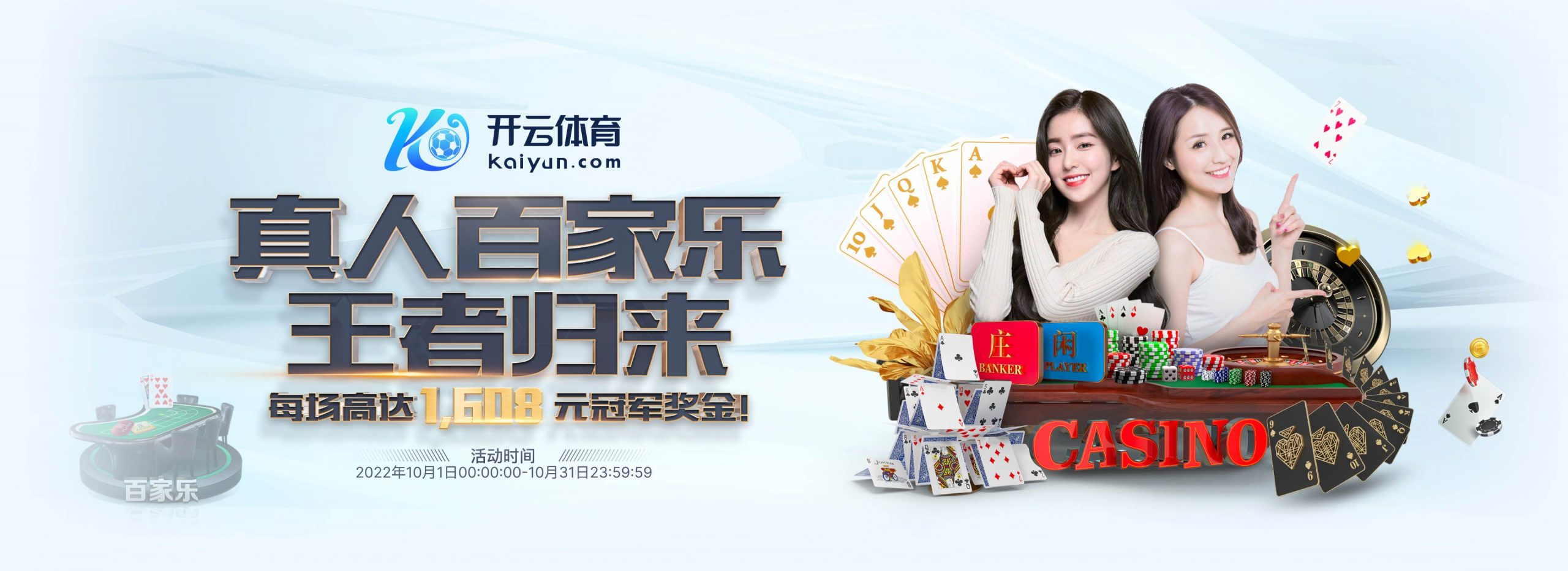 凯时娱乐体育正式成为英超曼联合作伙伴！